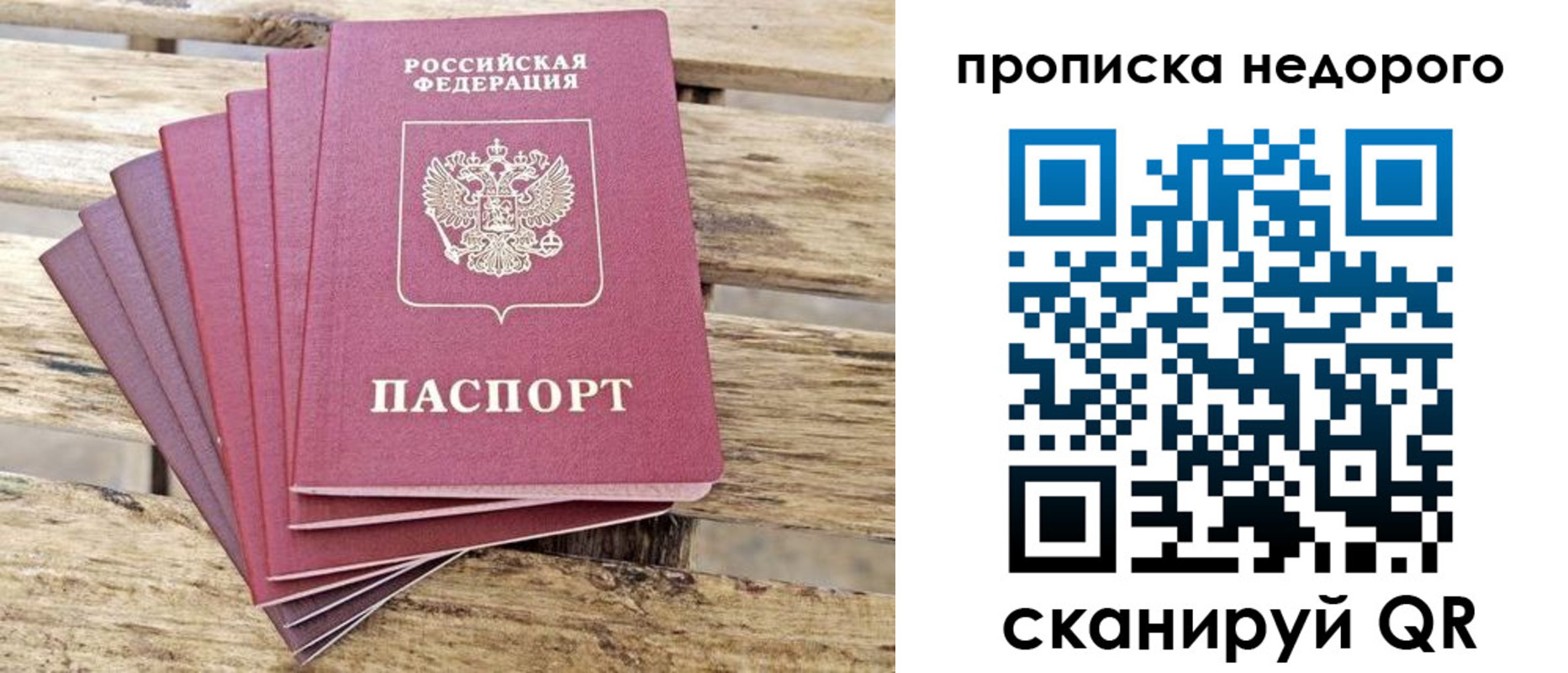 прописка ребенка в Кировграде